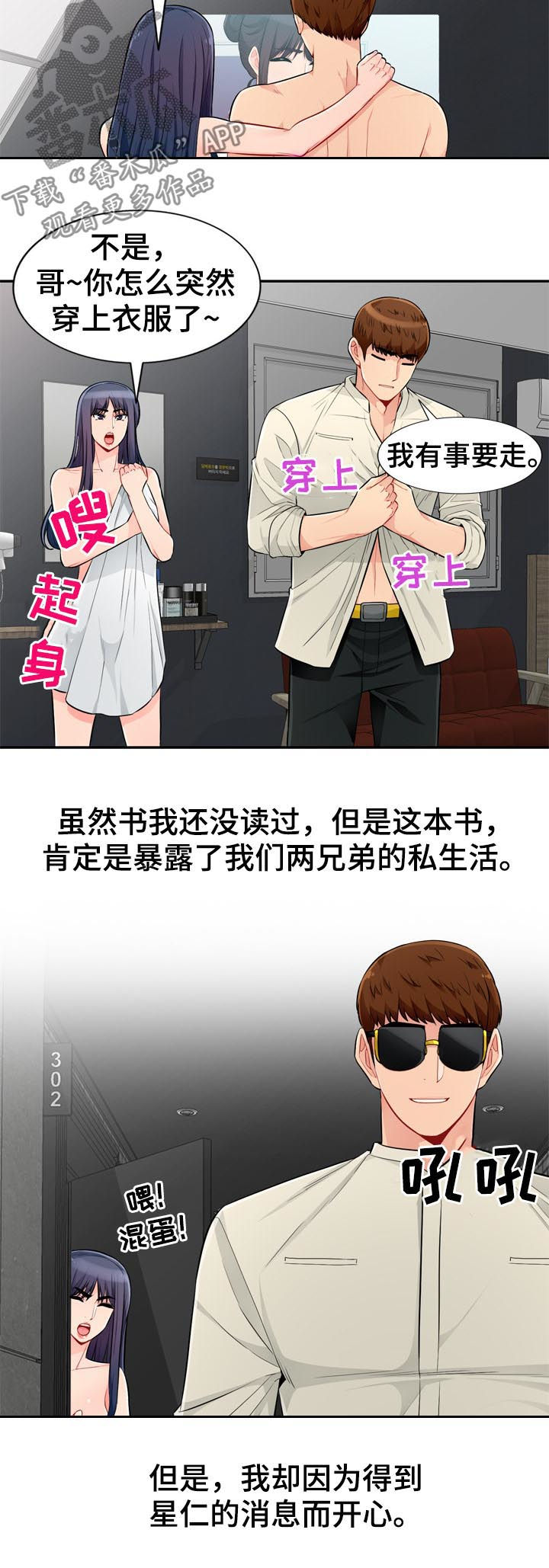 第88章：自传（完结）9