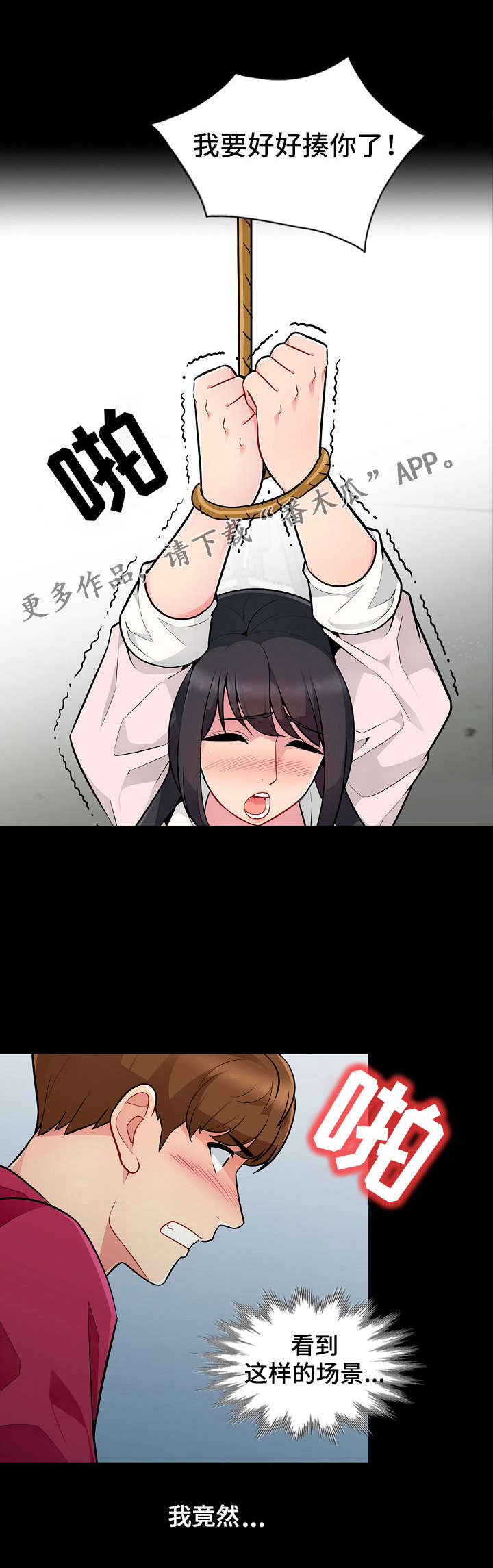 第5章：散心2
