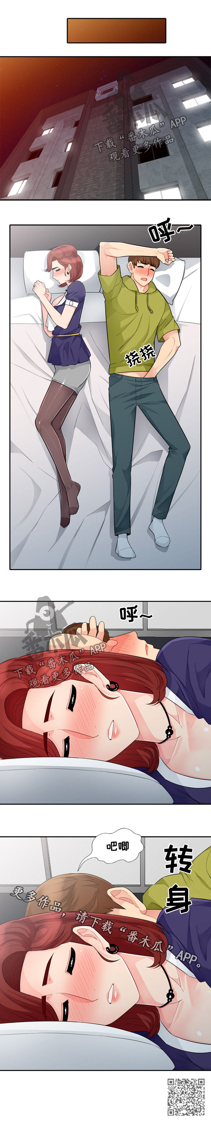 第44章：喝醉9
