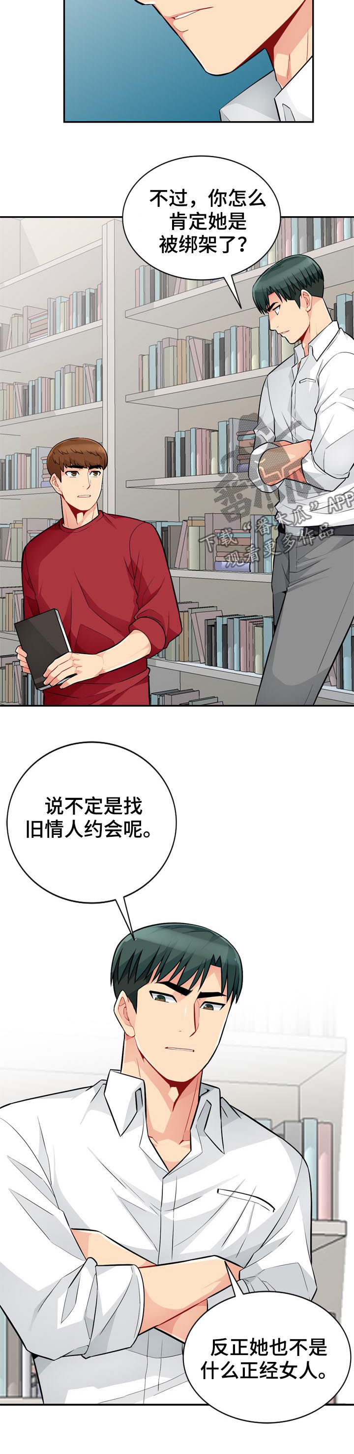 第76章：三天3