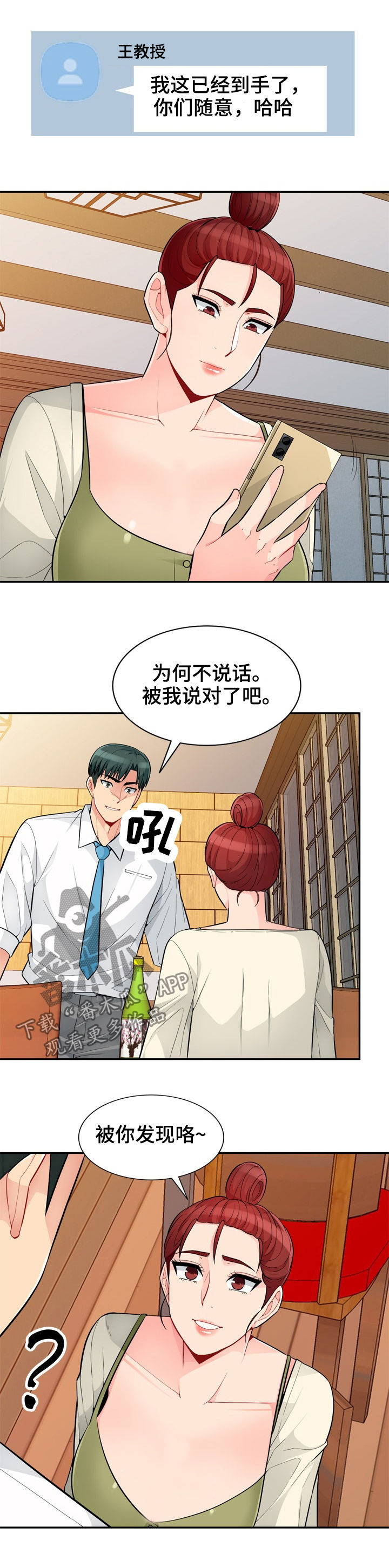 第69章：偷拍2