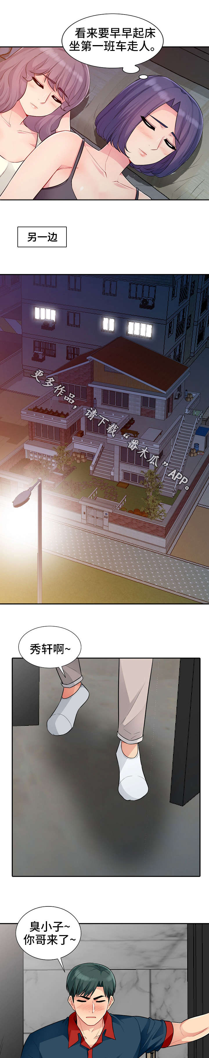 第20章：喝醉6