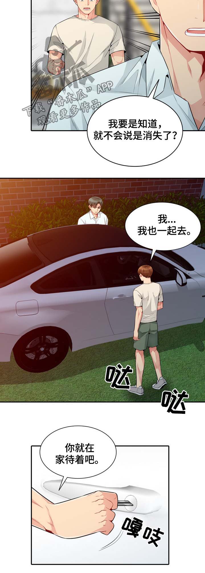 第36章：发现3