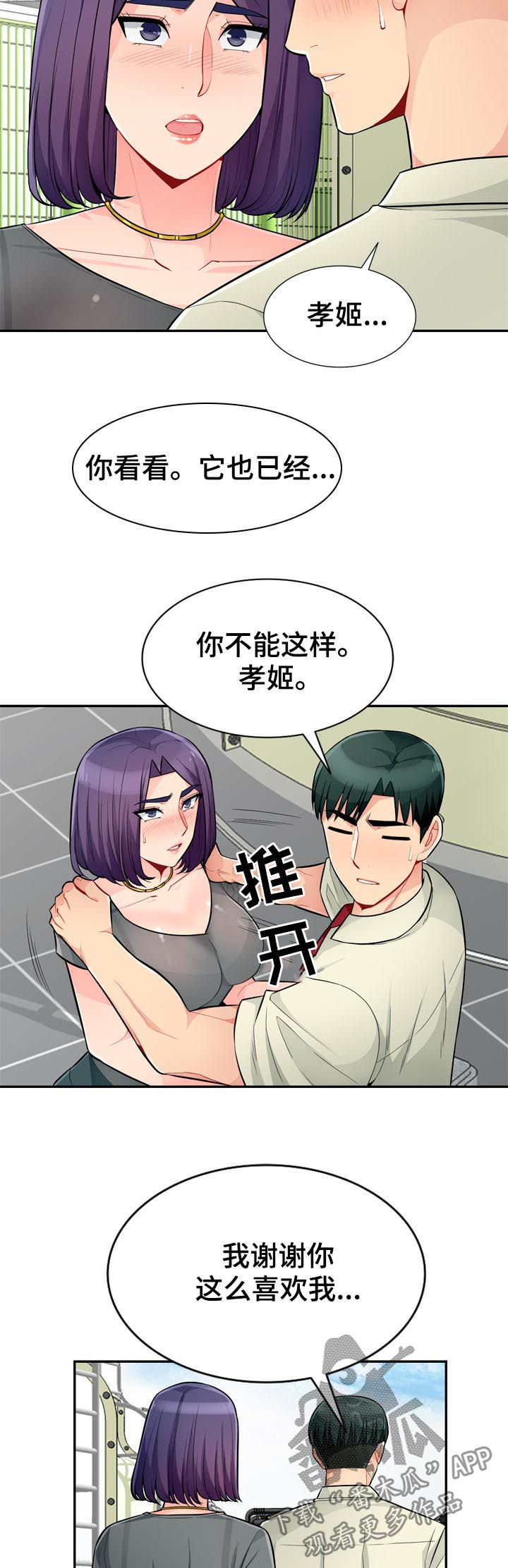 第85章：拒绝8
