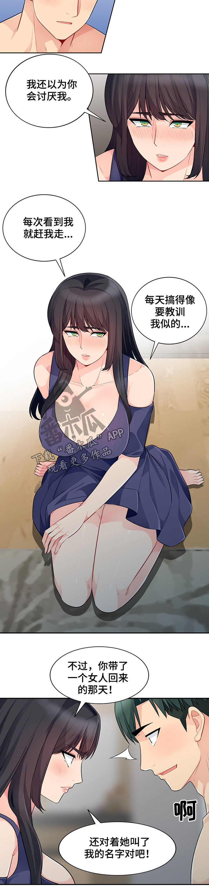 第48章：躺尸8