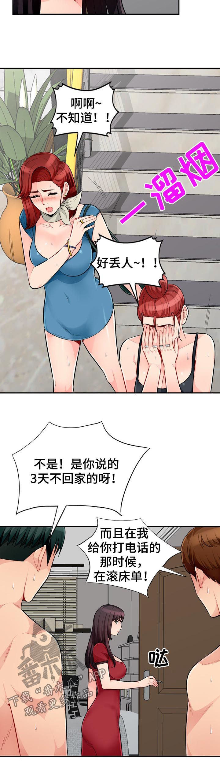 第84章：发现7