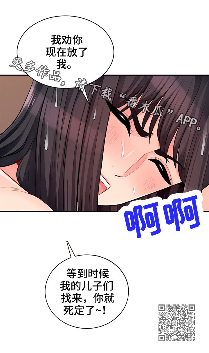 第70章：拘禁12