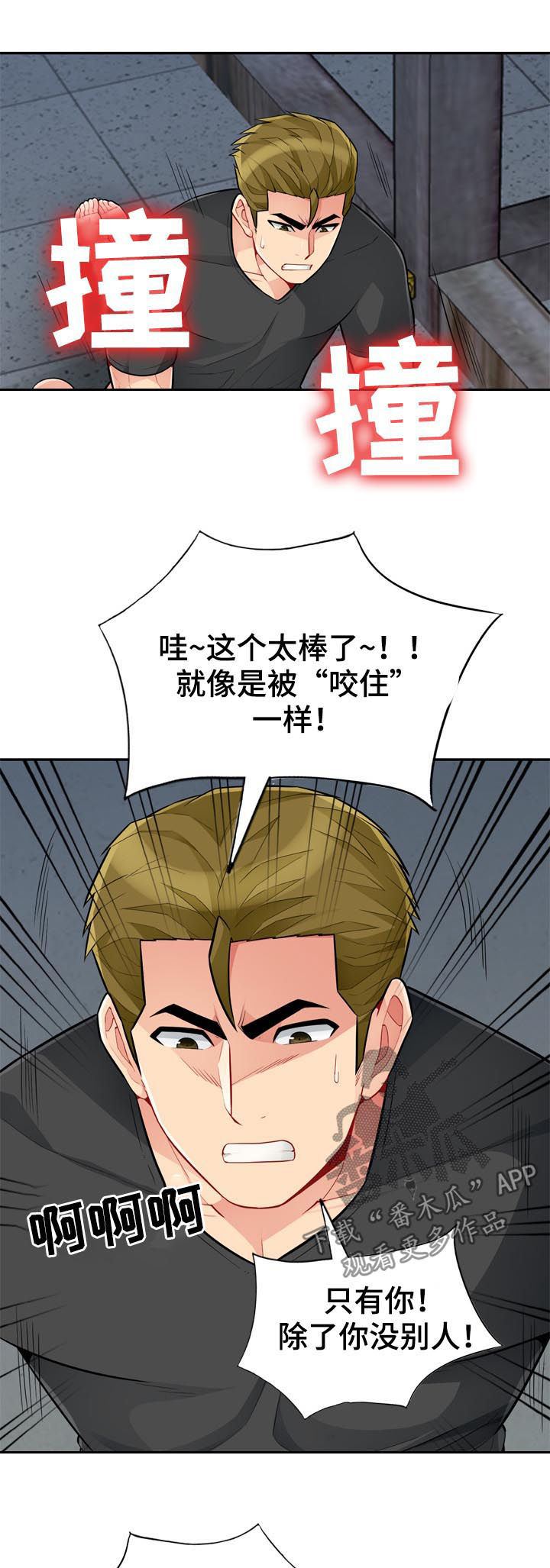 第75章：玩笑4