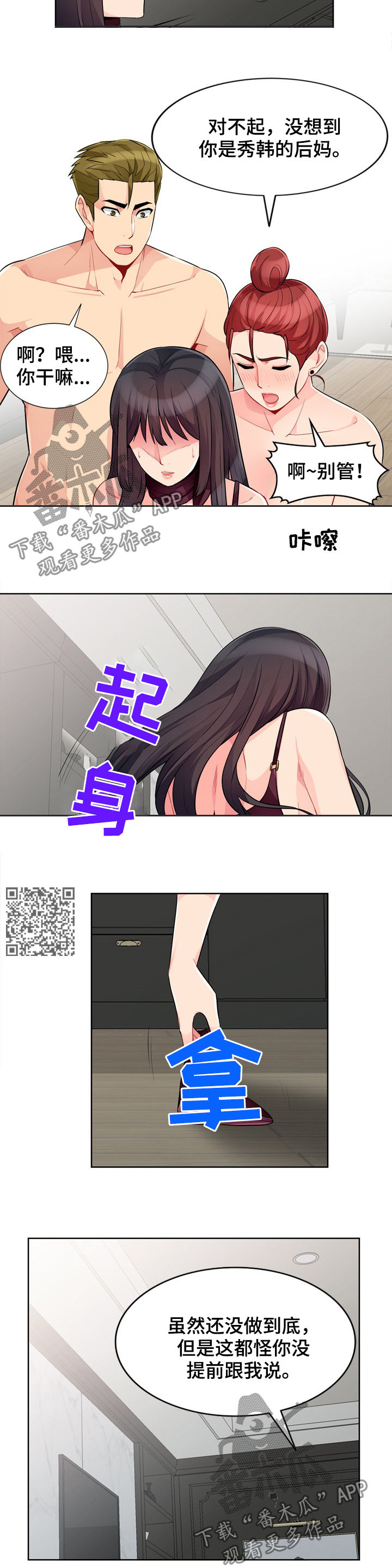 第56章：关系4