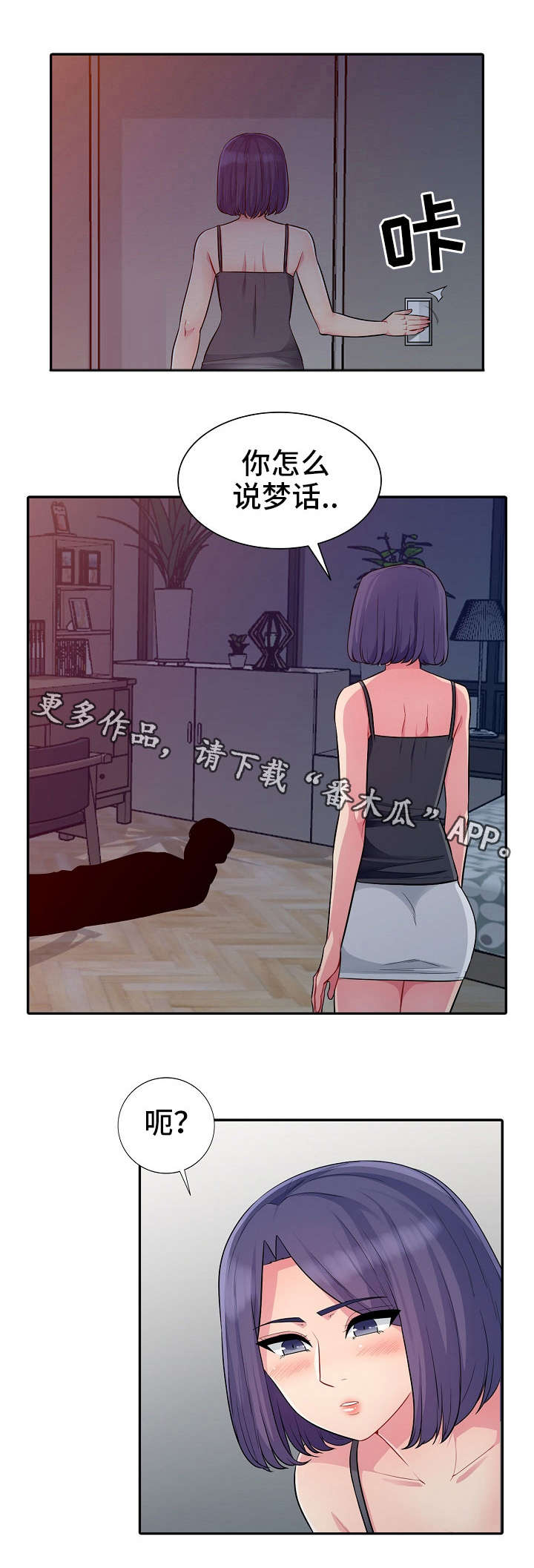 第20章：喝醉4