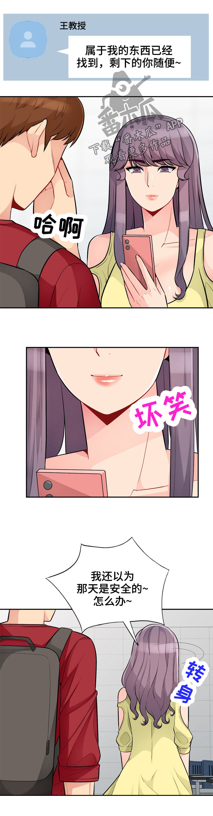 第69章：偷拍8
