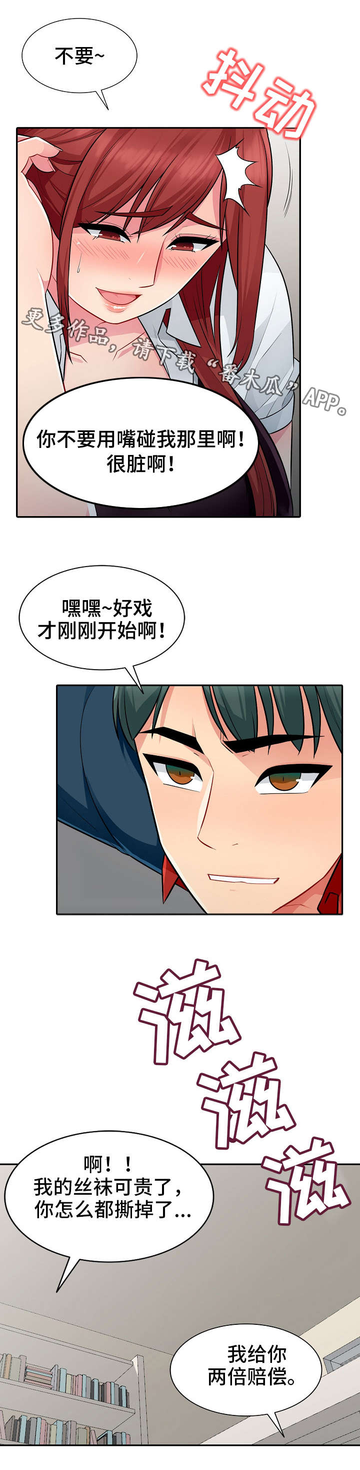 第11章：躲藏3