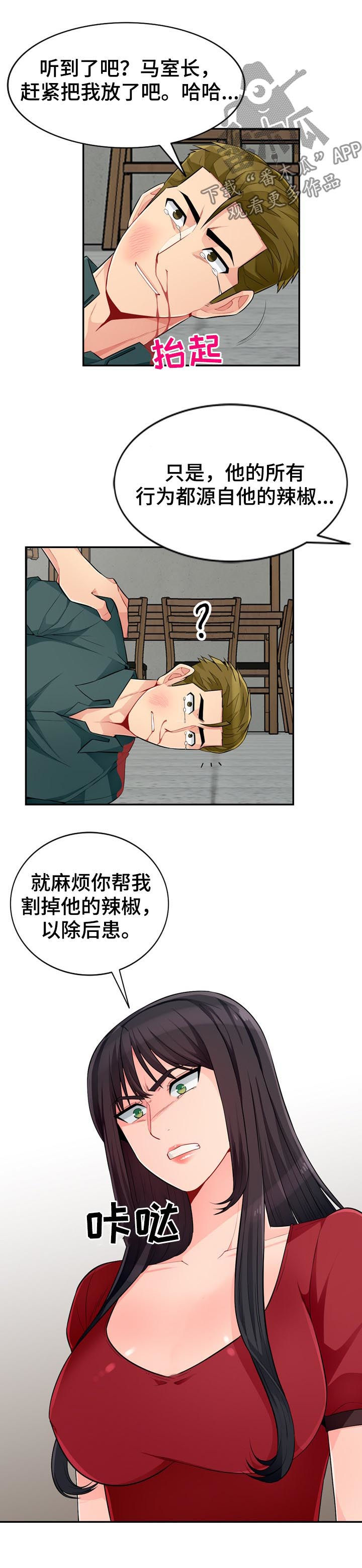 第83章：阉割10