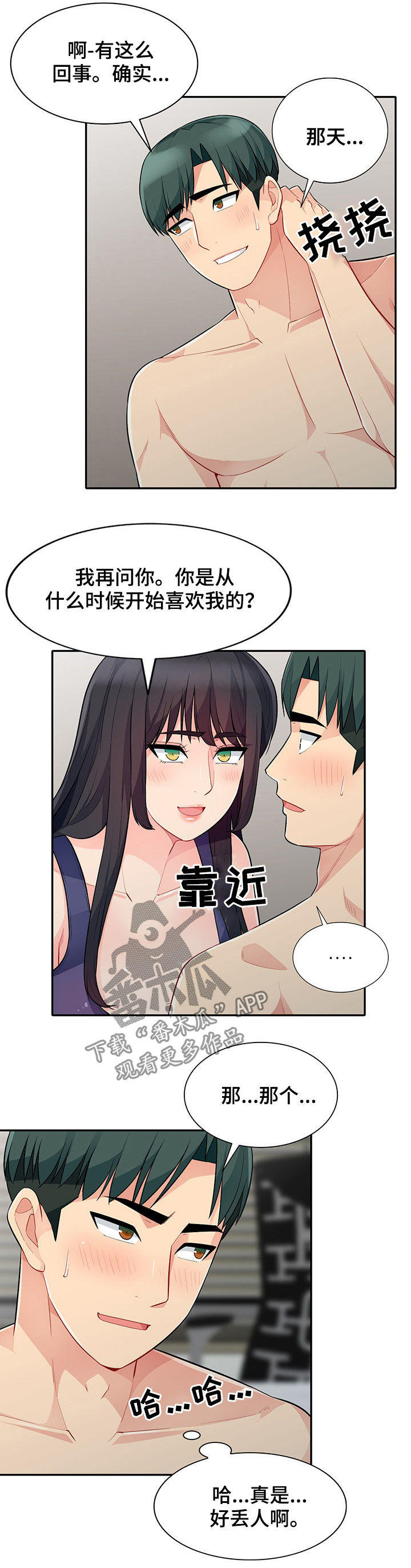 第48章：躺尸9