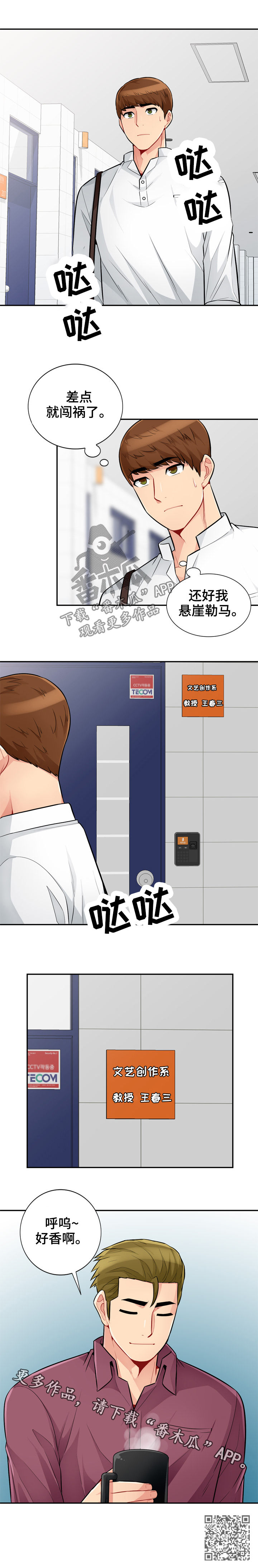 第65章：勒马6