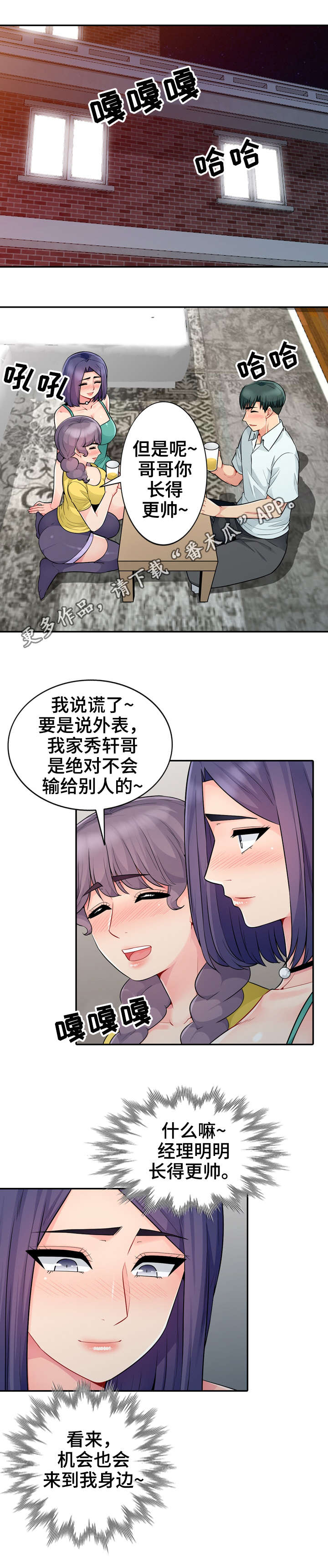第33章：寻找2