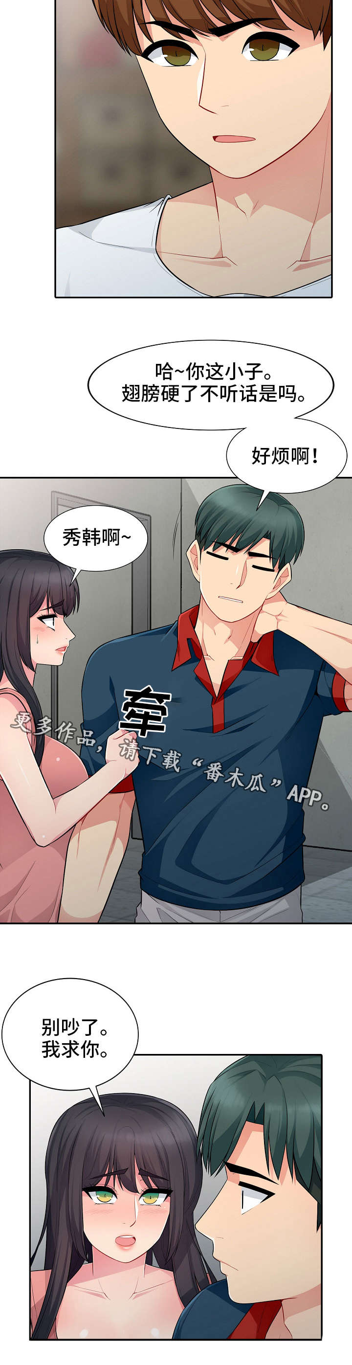 第17章：迁怒4