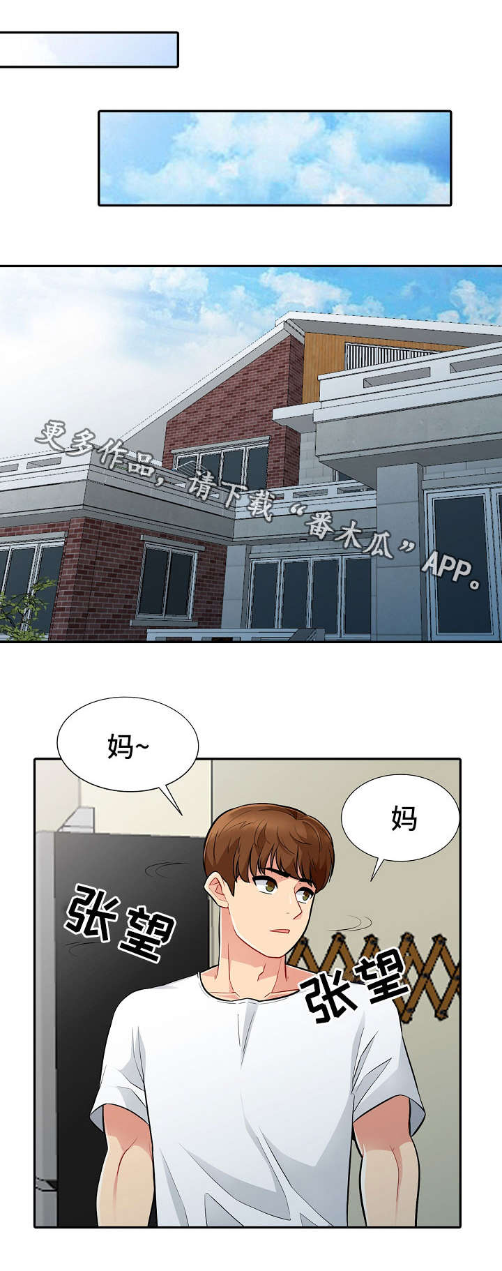 第12章：扮演6