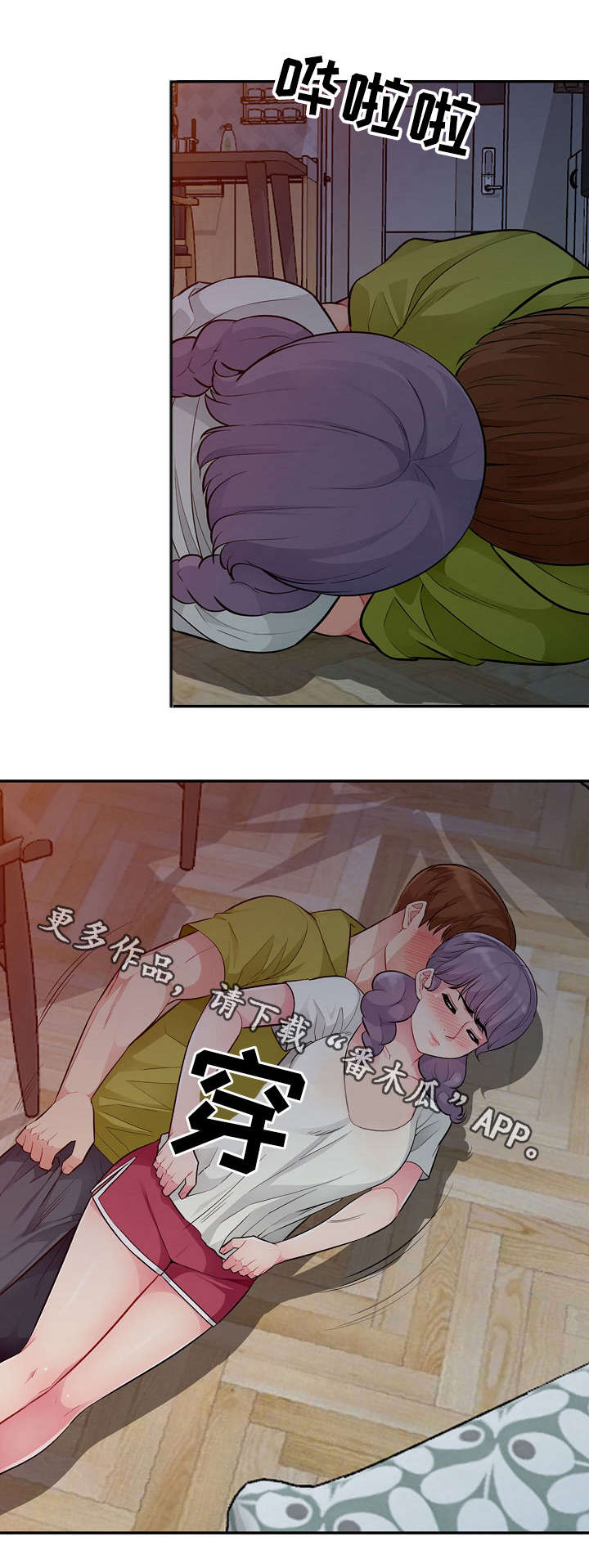 第20章：喝醉1