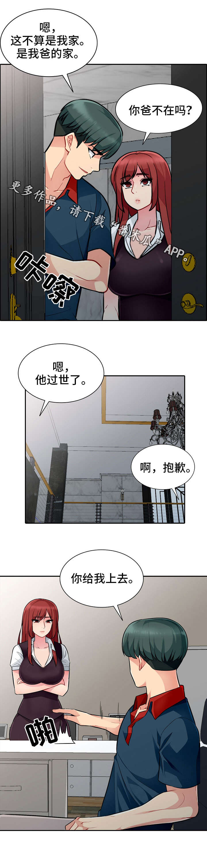 第10章：留宿4