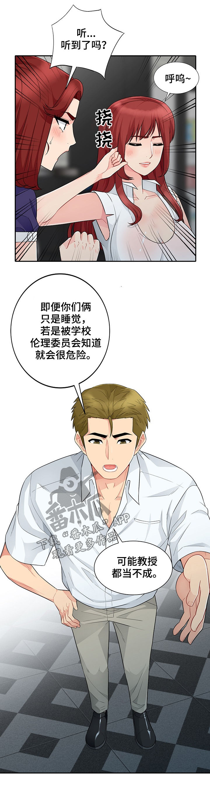 第47章：做媒7