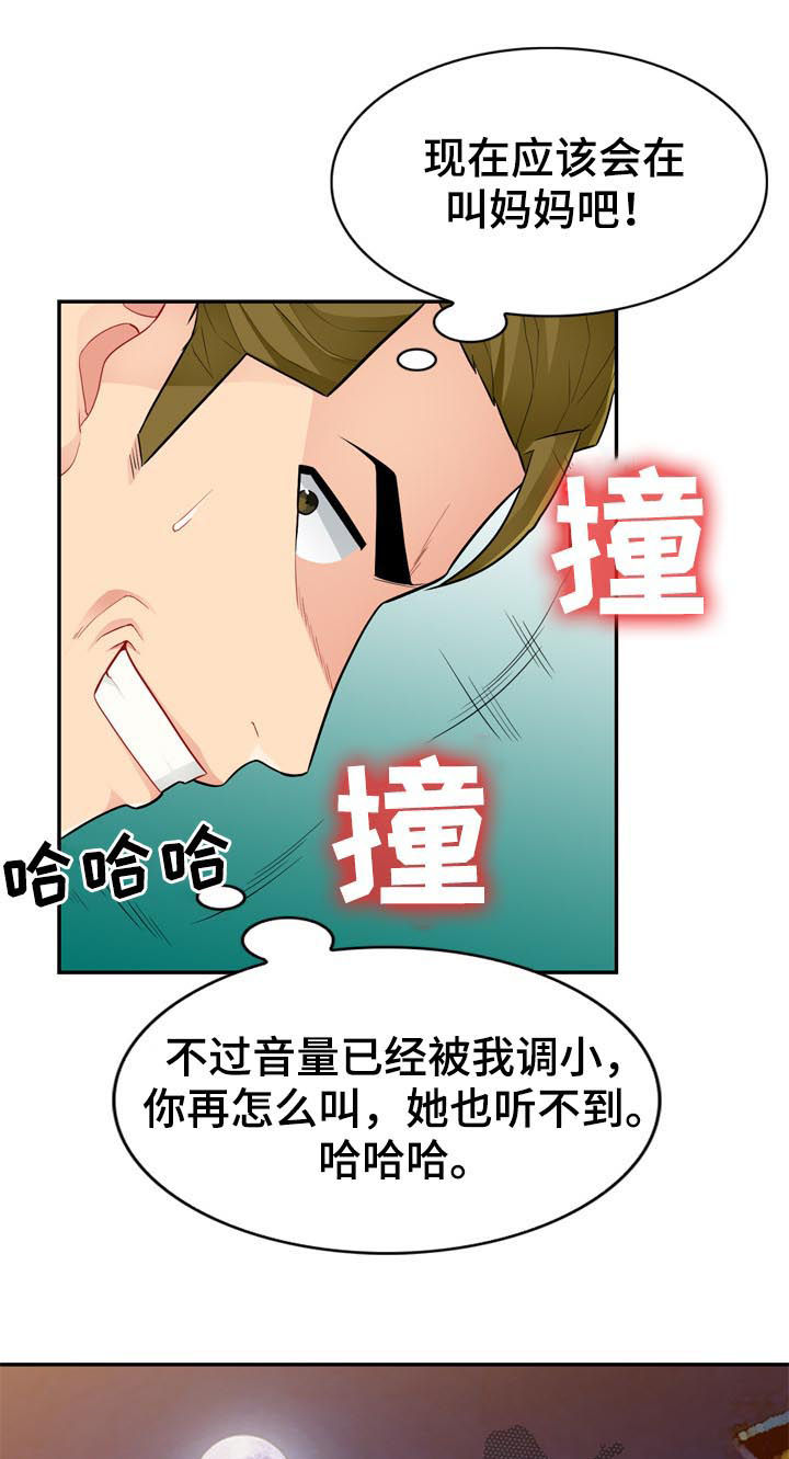第74章：礼物6