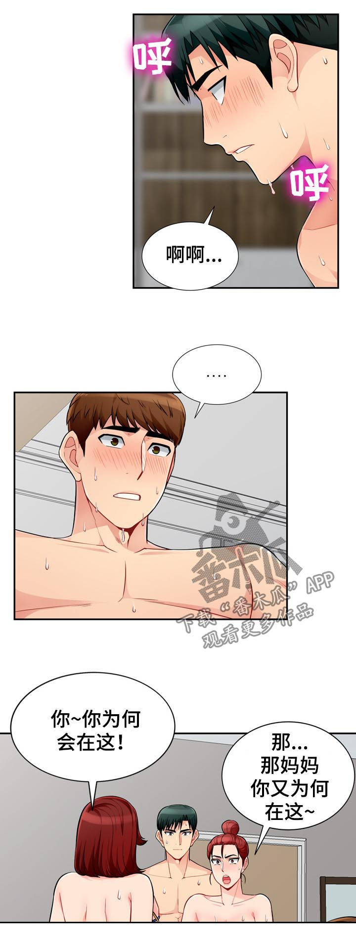 第84章：发现2