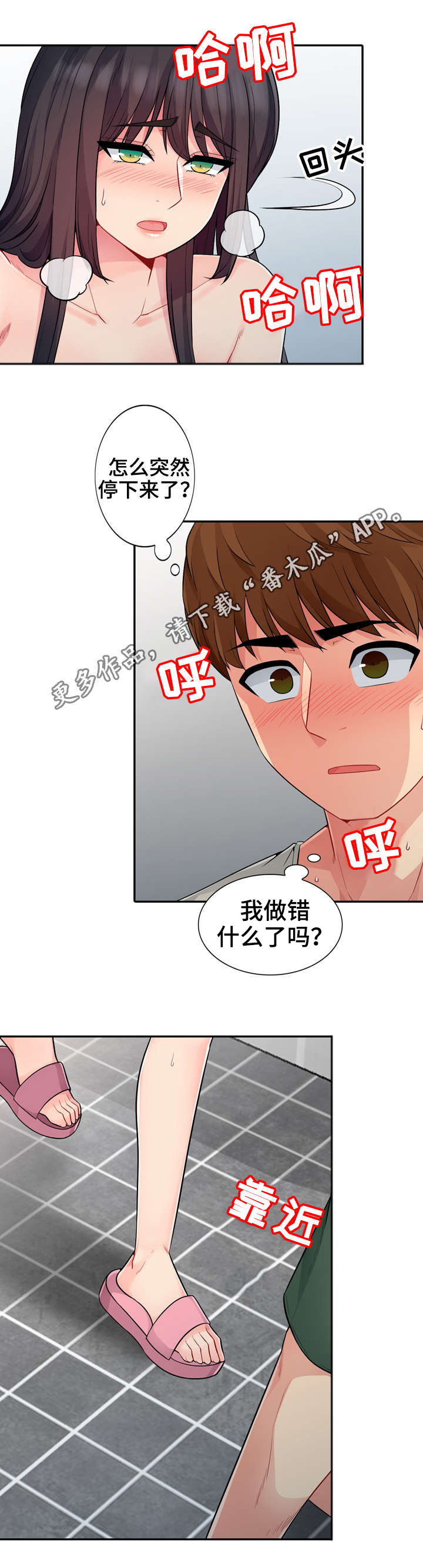第32章：堕落9