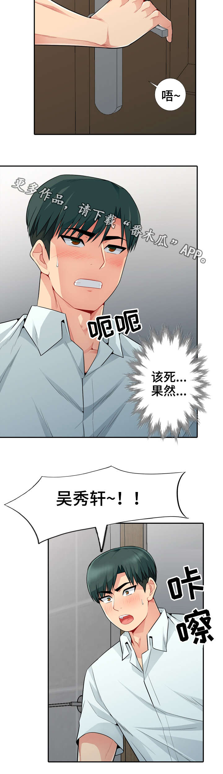 第33章：寻找8