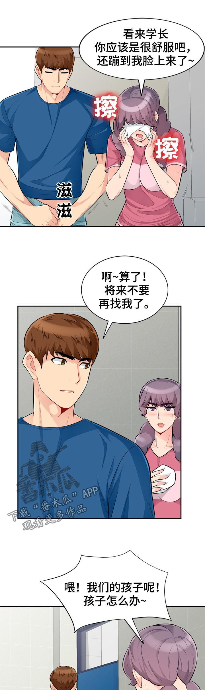 第87章：露馅7