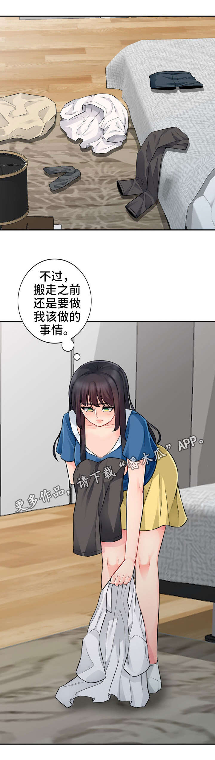 第28章：坦言1