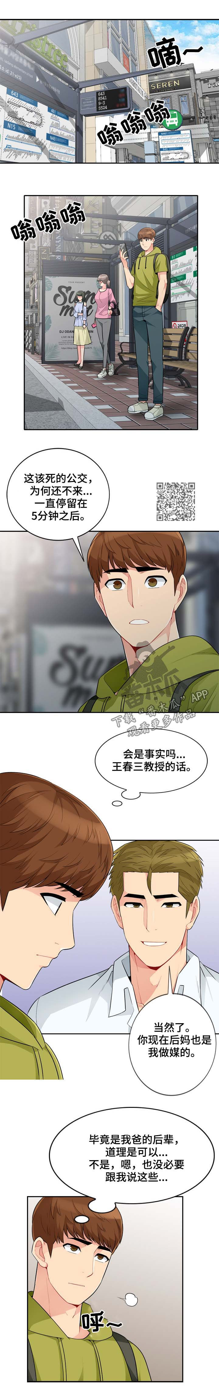 第51章：密码5
