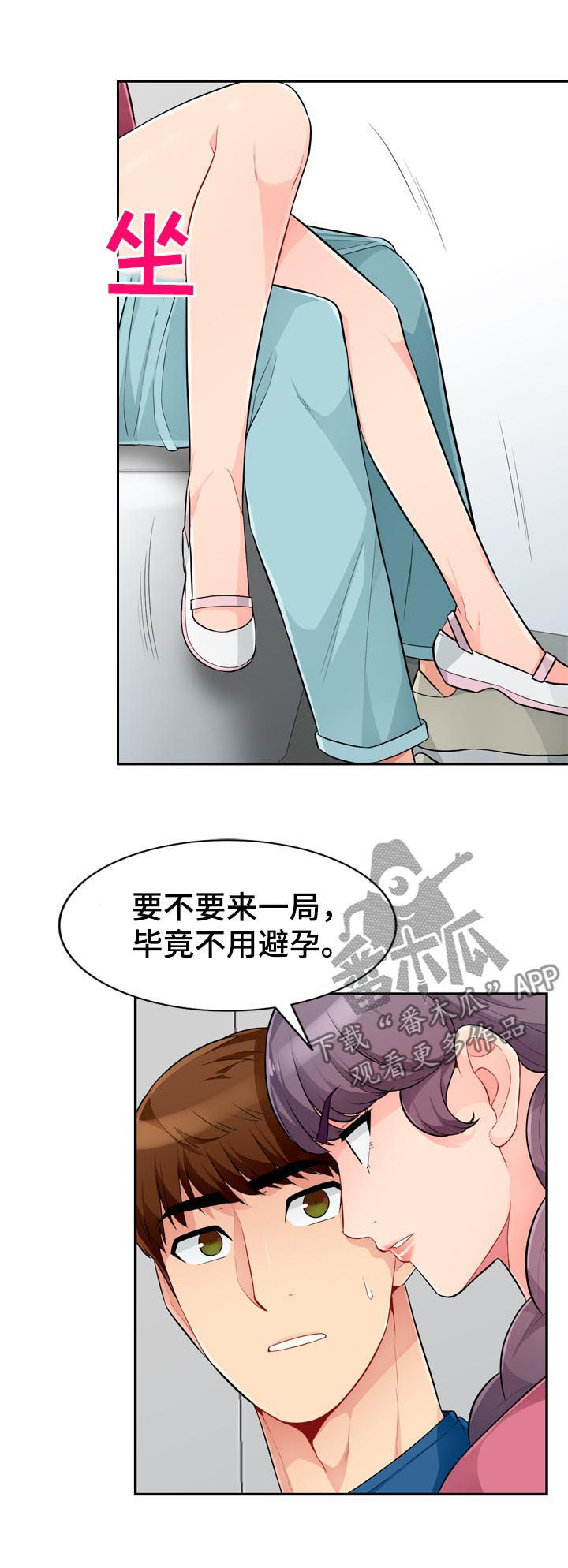 第86章：打掉8