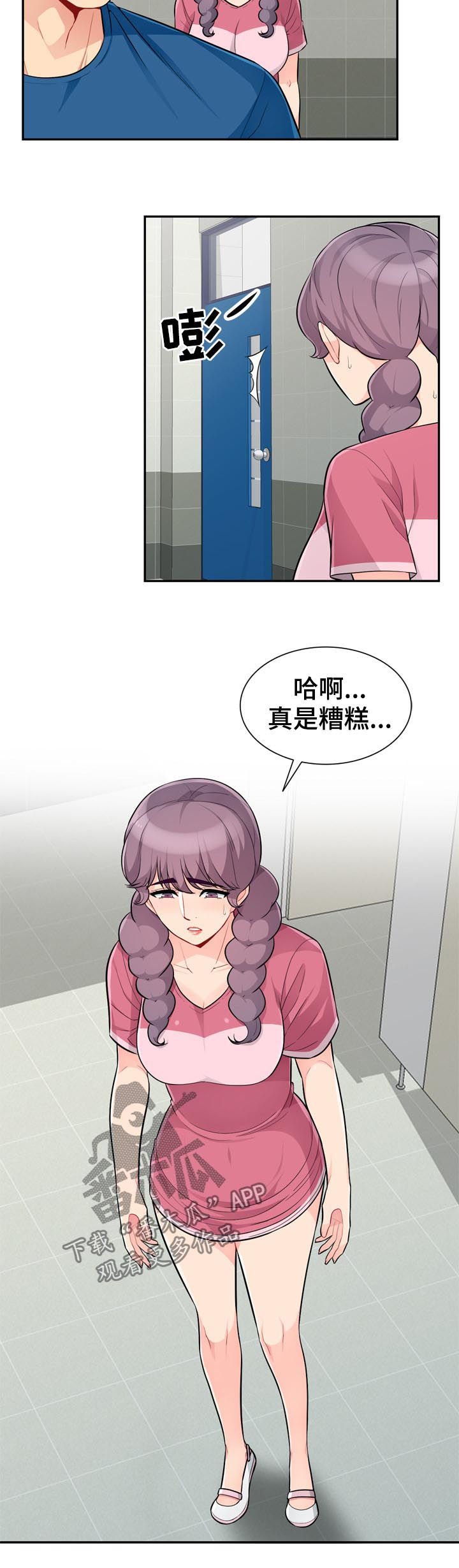 第87章：露馅9