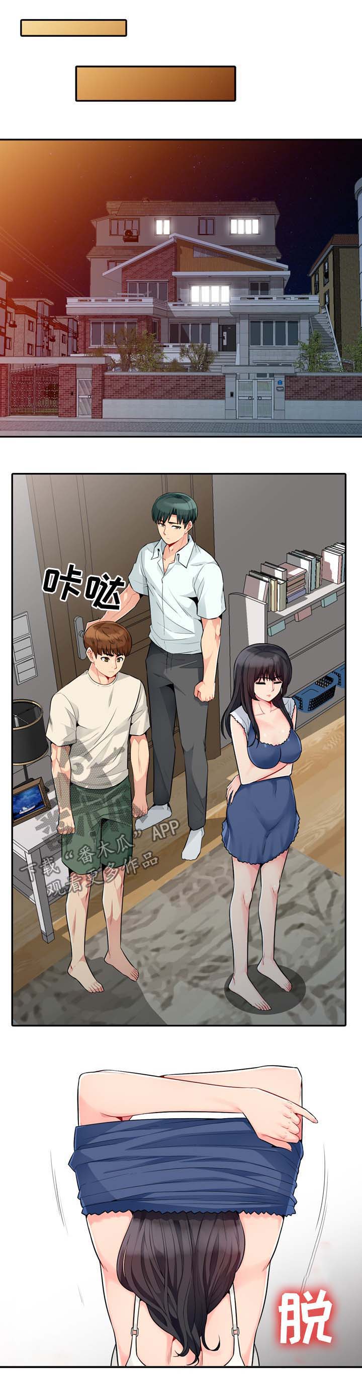 第37章：回家11