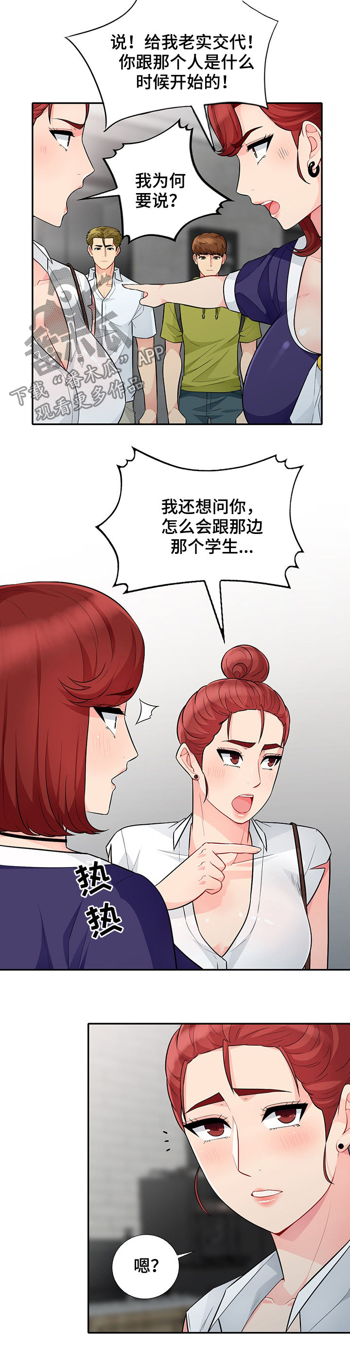 第47章：做媒1