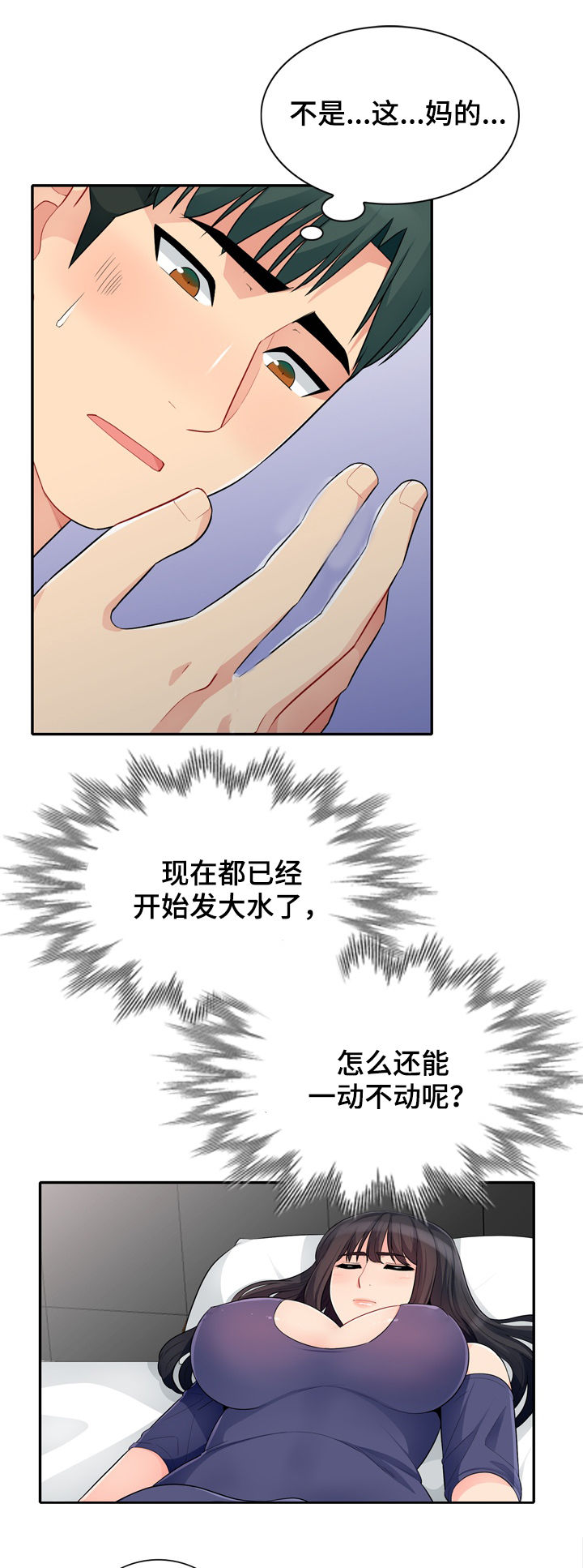 第49章：本能4