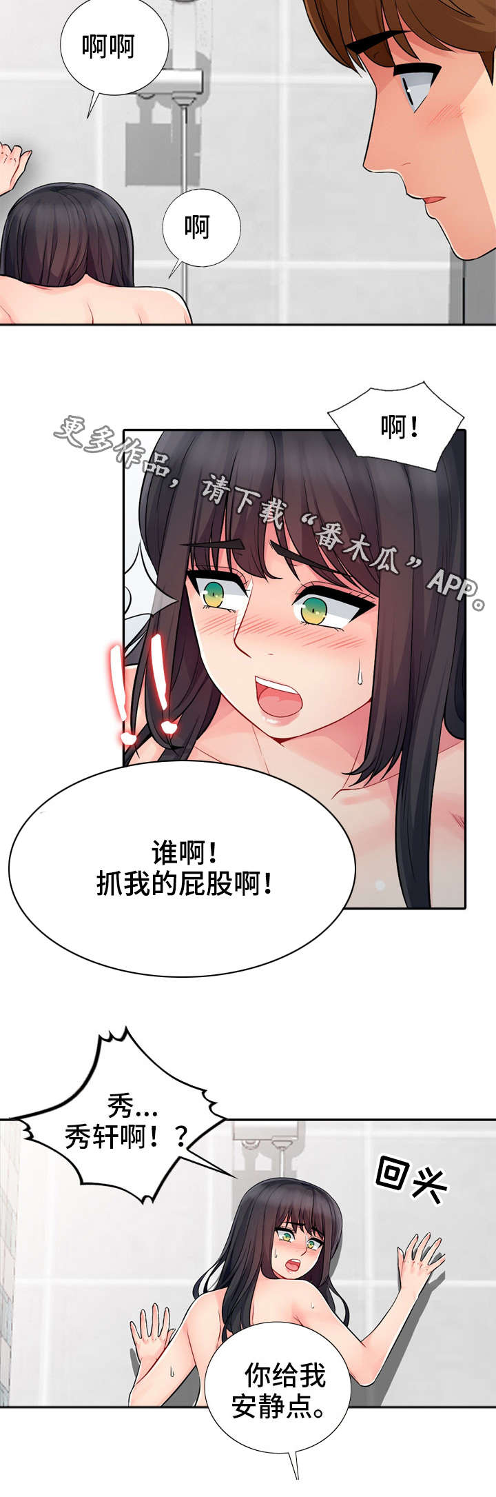 第31章：继续7