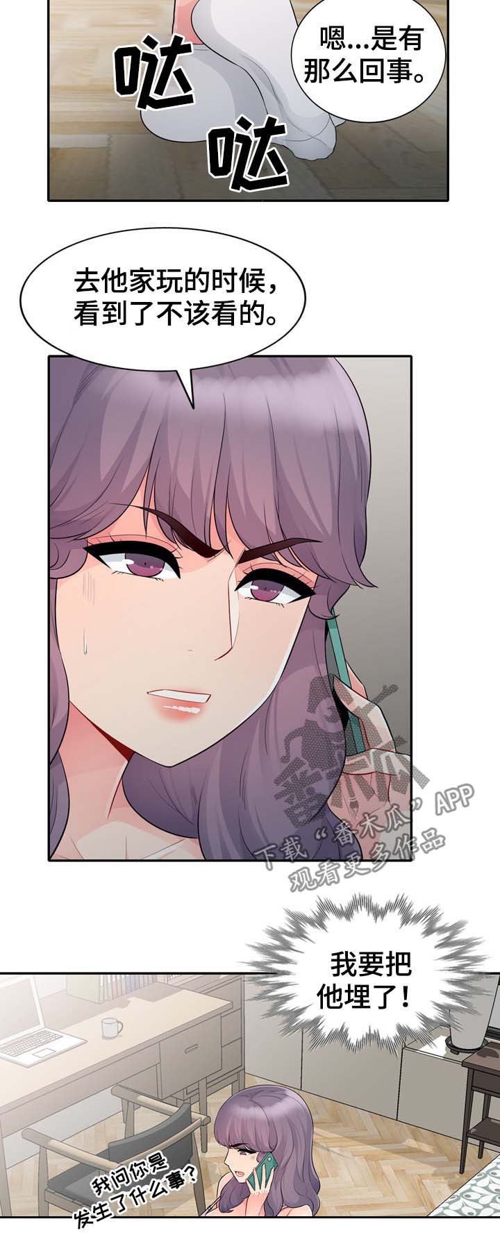 第41章：埋了5