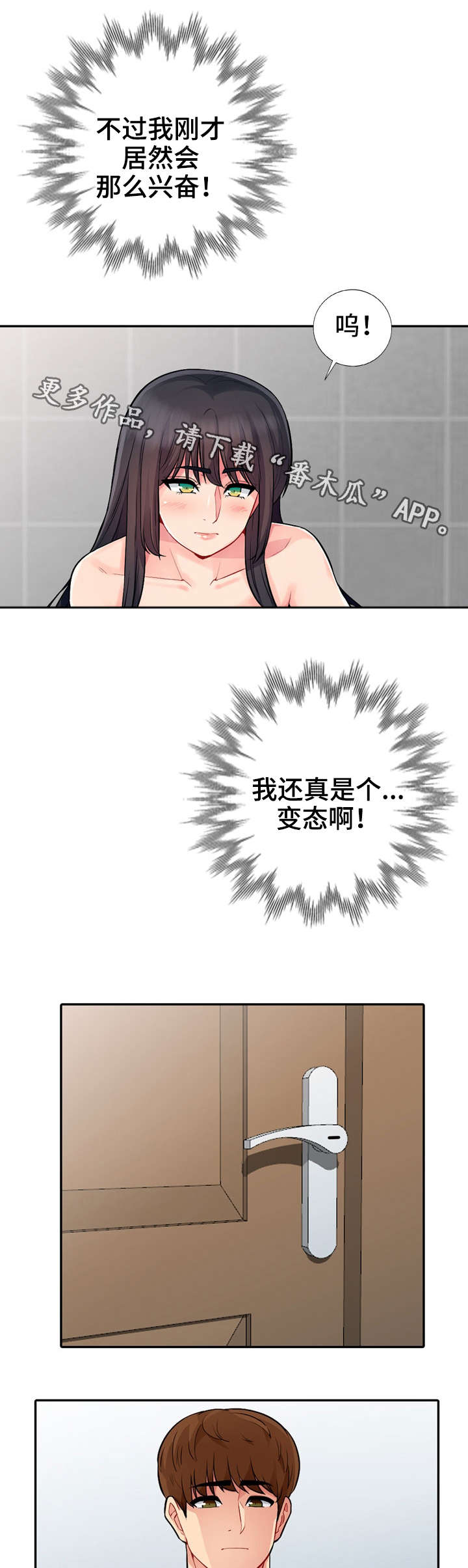 第31章：继续5