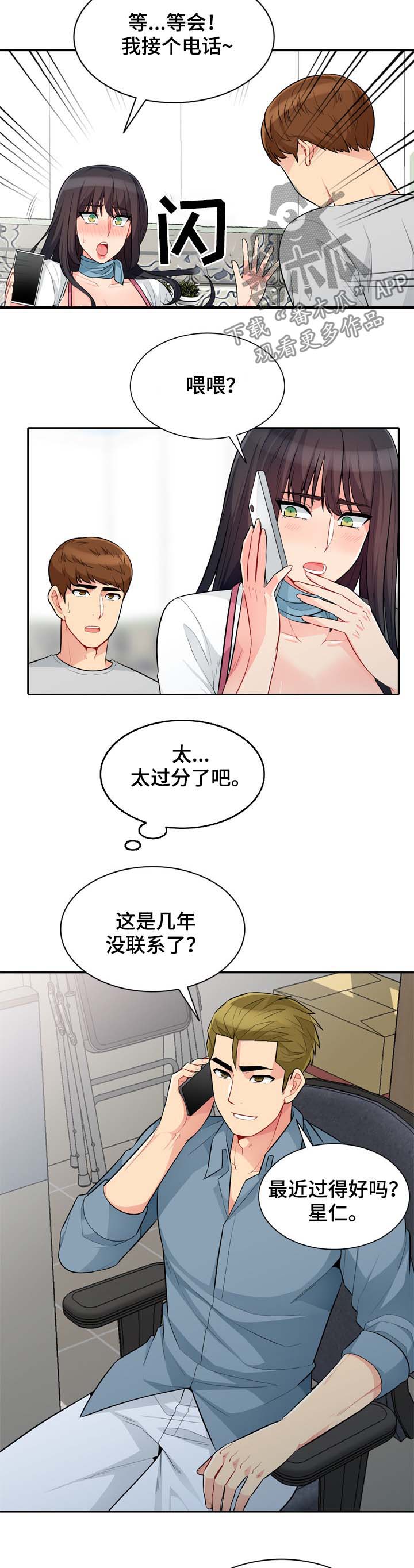 第53章：发誓3