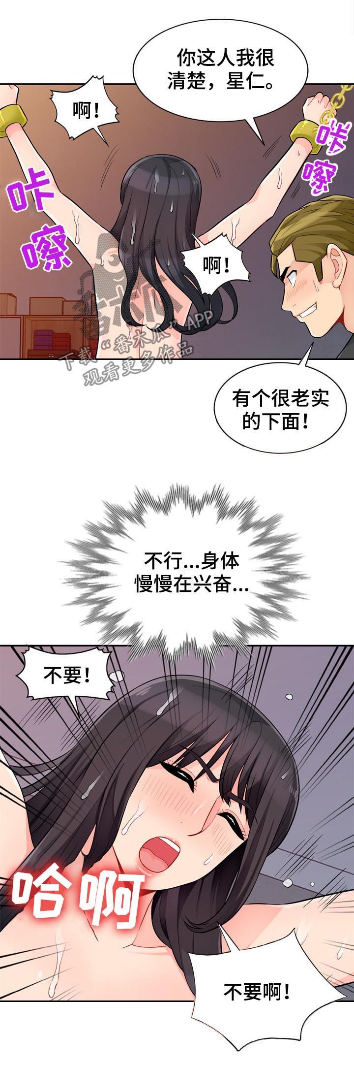 第71章：慢走2