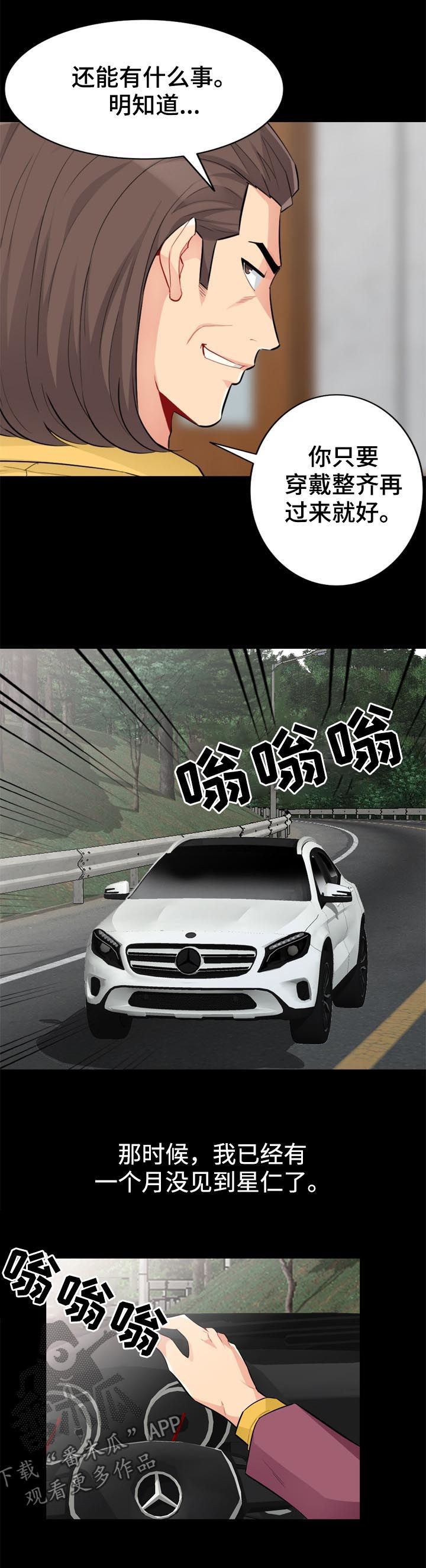 第61章：神秘6