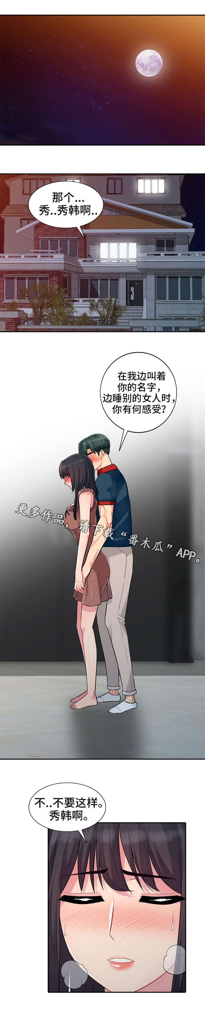 第21章：揭露3