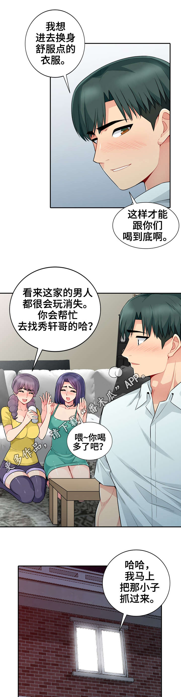 第33章：寻找4