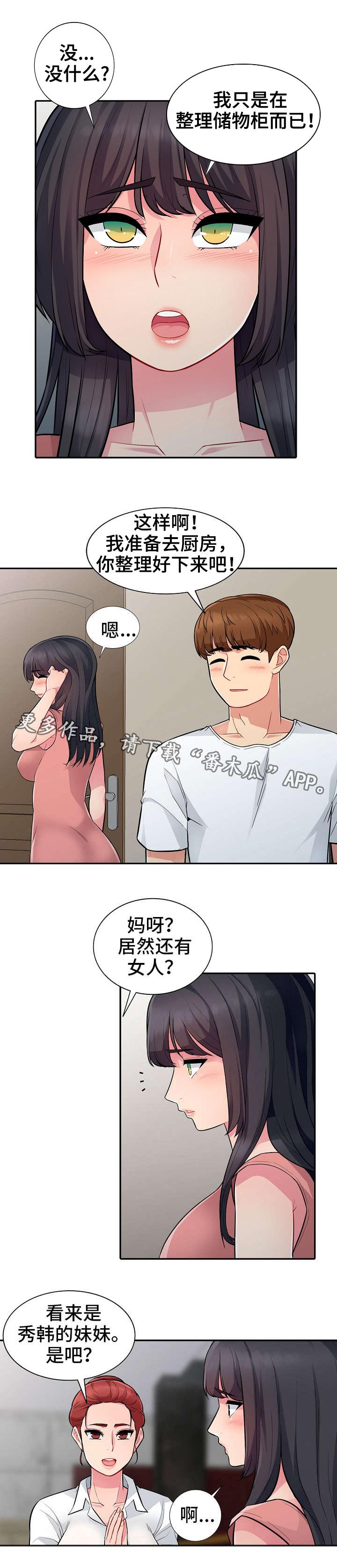 第14章：勾引0