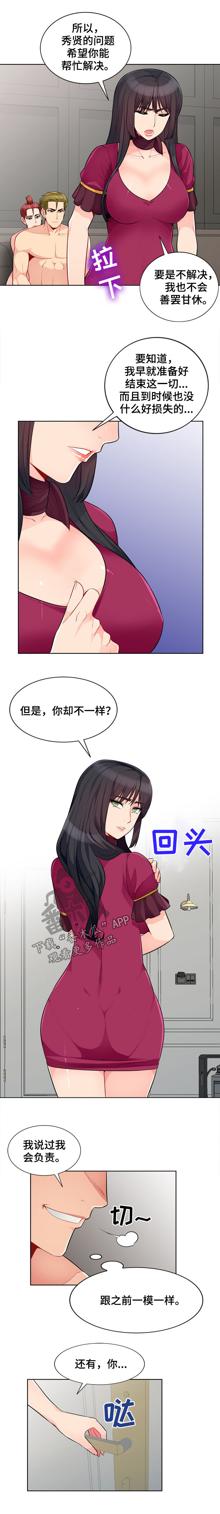 第56章：关系5