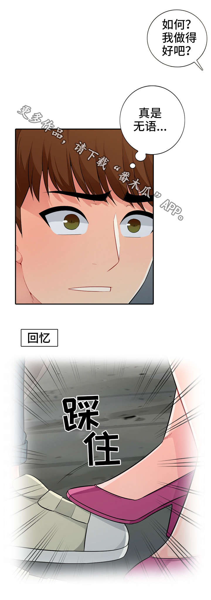 第35章：消失3