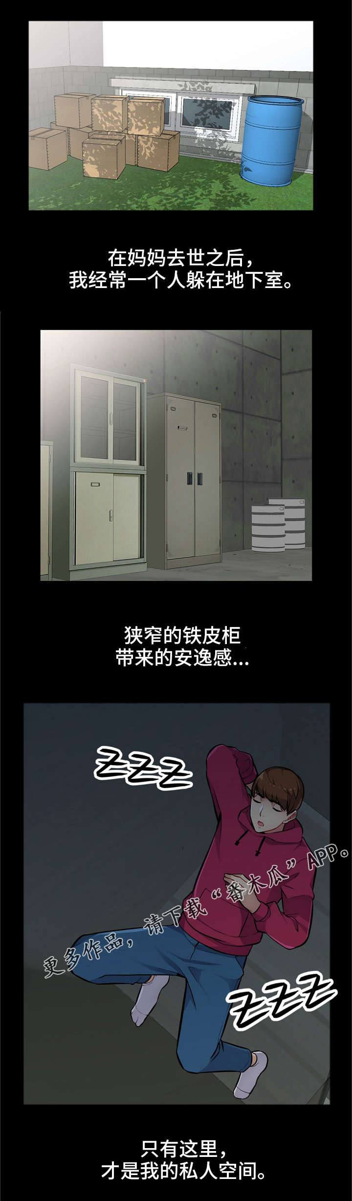 第4章：偷窥3