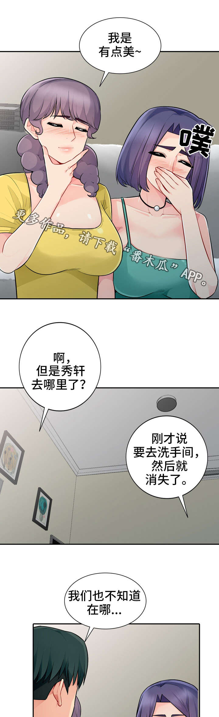 第32章：堕落5
